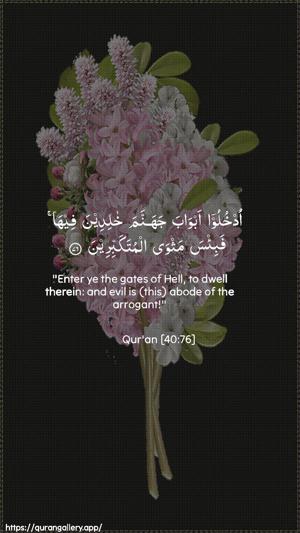Al-Ghaafir Ayah 76 - Arabic + English wallpaper