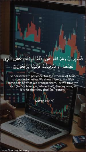 Al-Ghaafir Ayah 77 - Arabic + English wallpaper