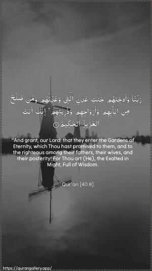Al-Ghaafir Ayah 8 - Arabic + English wallpaper