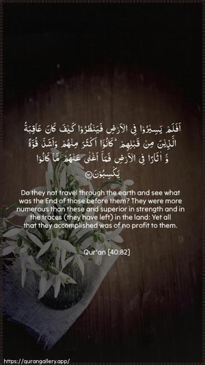 Al-Ghaafir Ayah 82 - Arabic + English wallpaper