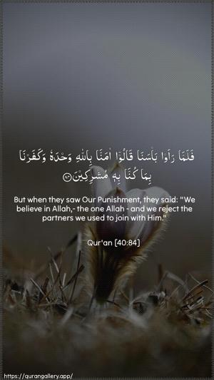 Al-Ghaafir Ayah 84 - Arabic + English wallpaper