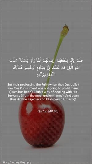 Al-Ghaafir Ayah 85 - Arabic + English wallpaper