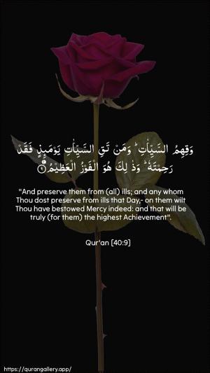 Al-Ghaafir Ayah 9 - Arabic + English wallpaper