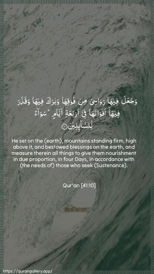 Fussilat Ayah 10 - Arabic + English wallpaper