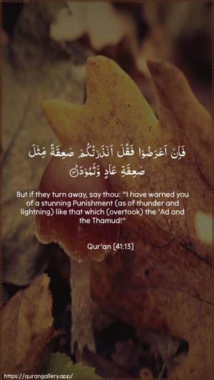 Fussilat Ayah 13 - Arabic + English wallpaper