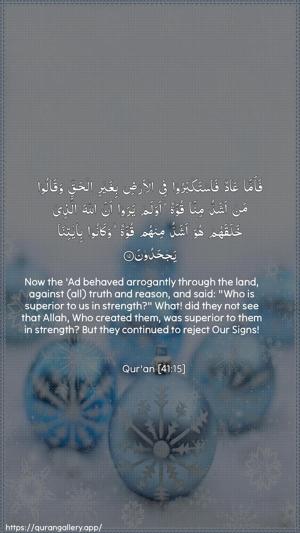 Fussilat Ayah 15 - Arabic + English wallpaper