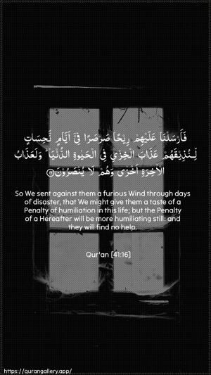 Fussilat Ayah 16 - Arabic + English wallpaper