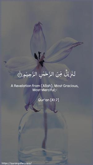 Fussilat Ayah 2 - Arabic + English wallpaper