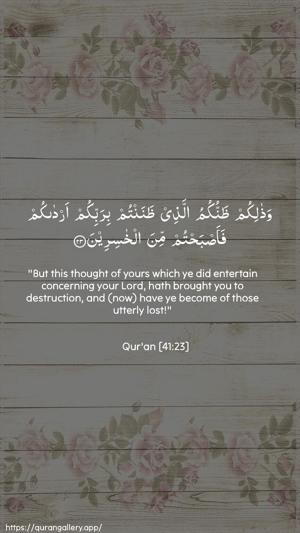 Fussilat Ayah 23 - Arabic + English wallpaper