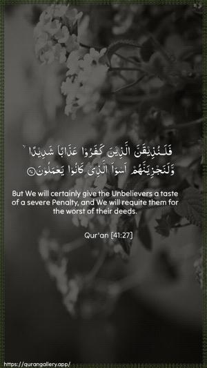 Fussilat Ayah 27 - Arabic + English wallpaper