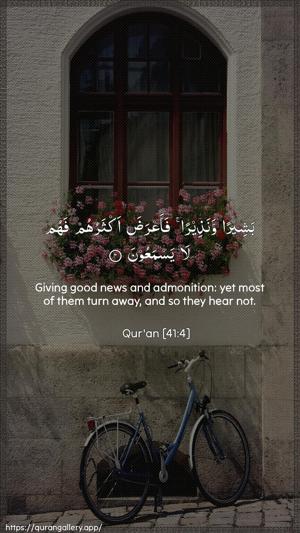 Fussilat Ayah 4 - Arabic + English wallpaper