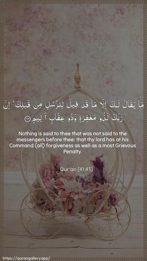 Fussilat Ayah 43 - Arabic + English wallpaper