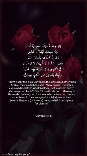 Fussilat Ayah 44 - Arabic + English wallpaper