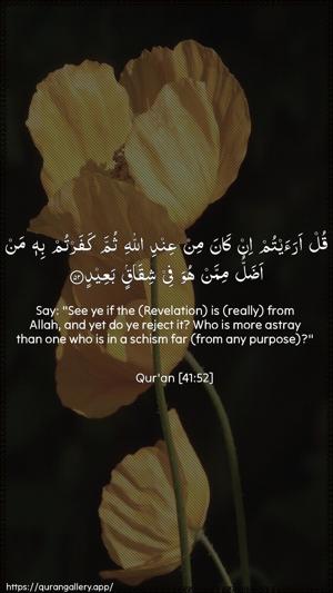 Fussilat Ayah 52 - Arabic + English wallpaper