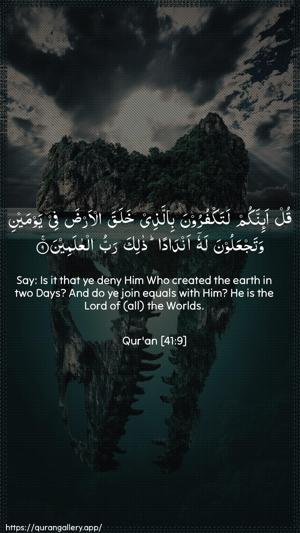 Fussilat Ayah 9 - Arabic + English wallpaper