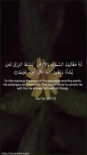 Ash-Shura Ayah 12 - Arabic + English wallpaper