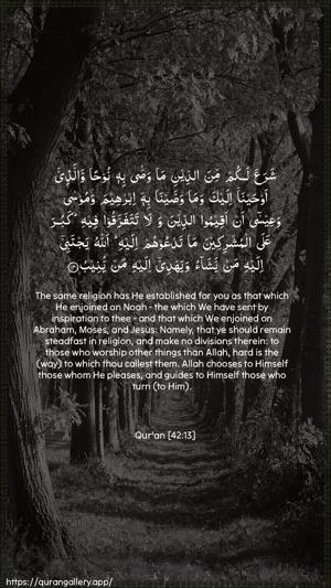 Ash-Shura Ayah 13 - Arabic + English wallpaper