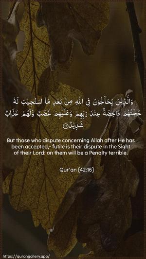 Ash-Shura Ayah 16 - Arabic + English wallpaper