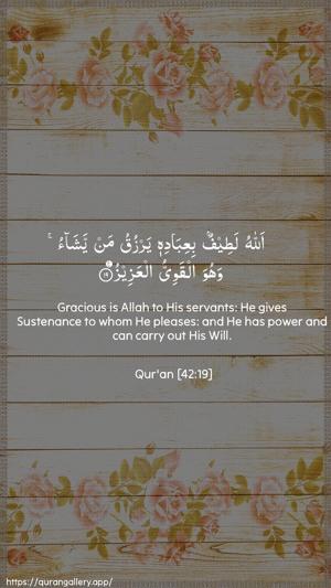 Ash-Shura Ayah 19 - Arabic + English wallpaper
