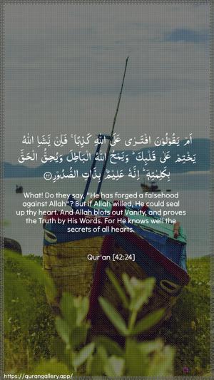 Ash-Shura Ayah 24 - Arabic + English wallpaper