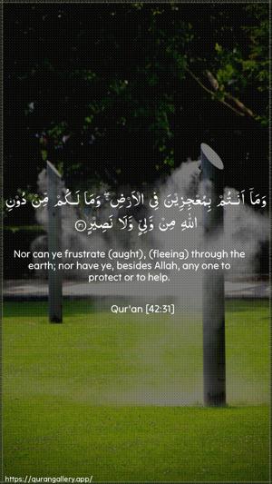 Ash-Shura Ayah 31 - Arabic + English wallpaper