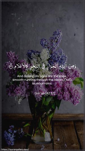 Ash-Shura Ayah 32 - Arabic + English wallpaper