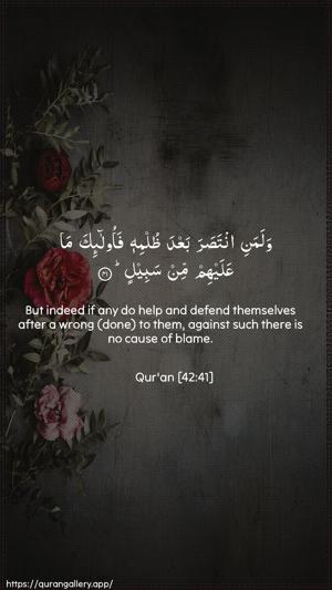 Ash-Shura Ayah 41 - Arabic + English wallpaper