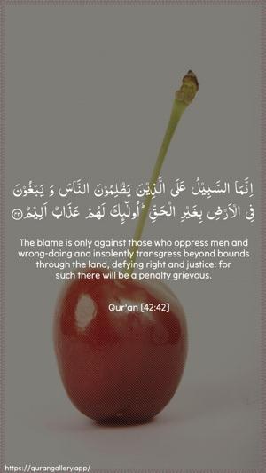 Ash-Shura Ayah 42 - Arabic + English wallpaper