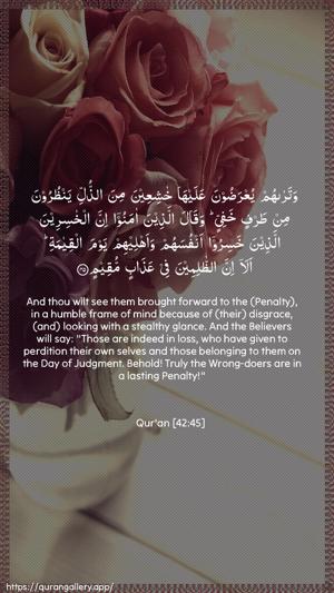 Ash-Shura Ayah 45 - Arabic + English wallpaper