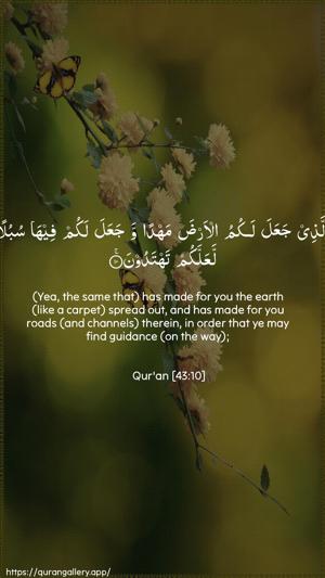 Az-Zukhruf Ayah 10 - Arabic + English wallpaper