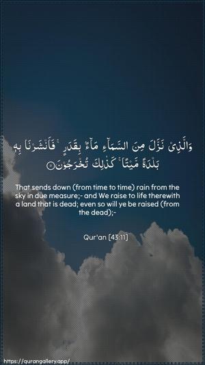 Az-Zukhruf Ayah 11 - Arabic + English wallpaper