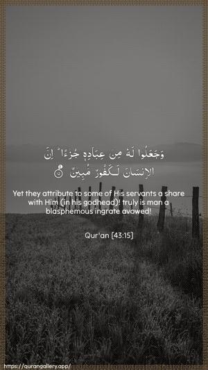 Az-Zukhruf Ayah 15 - Arabic + English wallpaper