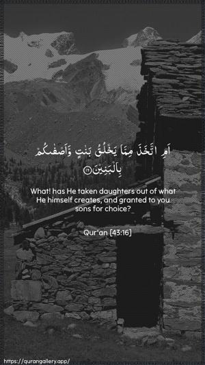 Az-Zukhruf Ayah 16 - Arabic + English wallpaper