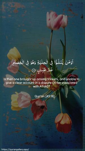 Az-Zukhruf Ayah 18 - Arabic + English wallpaper