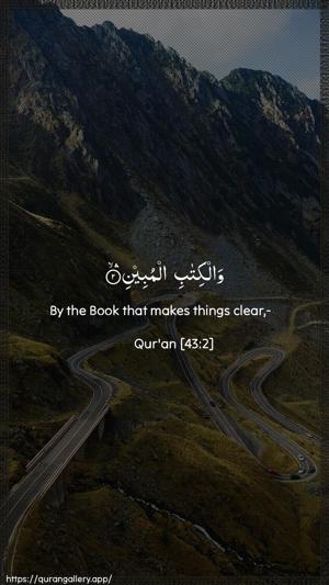 Az-Zukhruf Ayah 2 - Arabic + English wallpaper