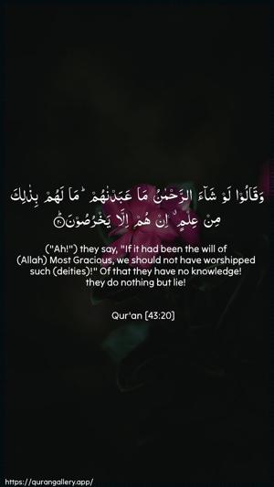 Az-Zukhruf Ayah 20 - Arabic + English wallpaper