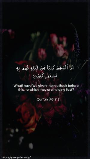Az-Zukhruf Ayah 21 - Arabic + English wallpaper
