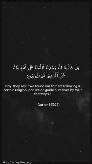 Az-Zukhruf Ayah 22 - Arabic + English wallpaper