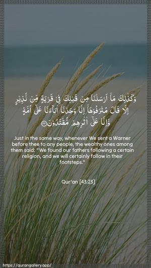 Az-Zukhruf Ayah 23 - Arabic + English wallpaper