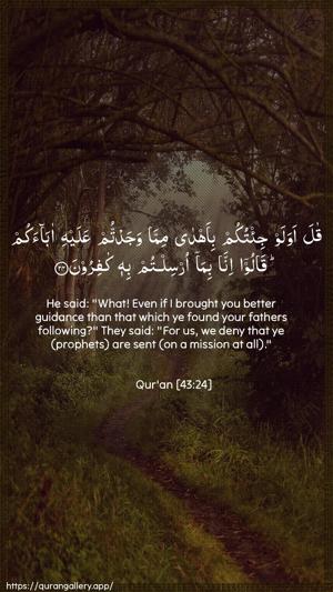 Az-Zukhruf Ayah 24 - Arabic + English wallpaper