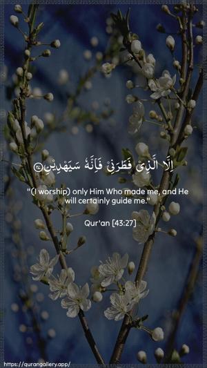 Az-Zukhruf Ayah 27 - Arabic + English wallpaper