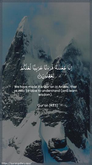 Az-Zukhruf Ayah 3 - Arabic + English wallpaper