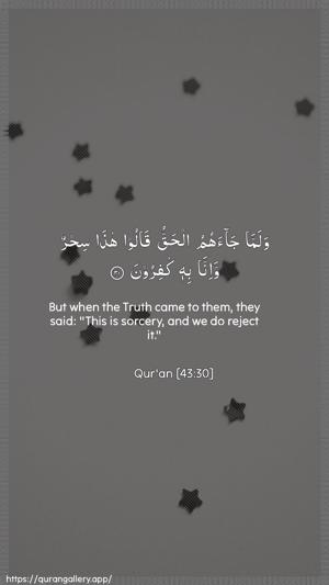 Az-Zukhruf Ayah 30 - Arabic + English wallpaper