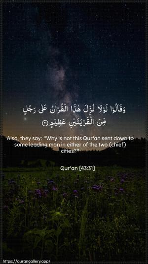 Az-Zukhruf Ayah 31 - Arabic + English wallpaper