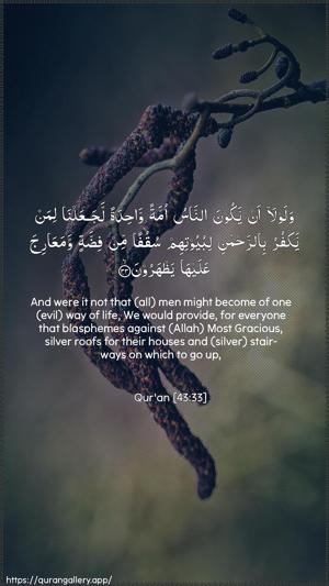 Az-Zukhruf Ayah 33 - Arabic + English wallpaper