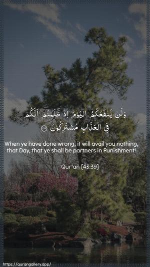 Az-Zukhruf Ayah 39 - Arabic + English wallpaper