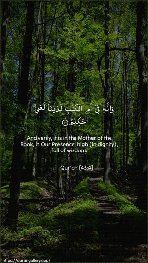 Az-Zukhruf Ayah 4 - Arabic + English wallpaper