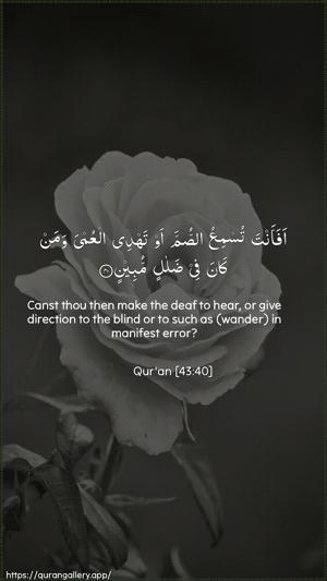 Az-Zukhruf Ayah 40 - Arabic + English wallpaper