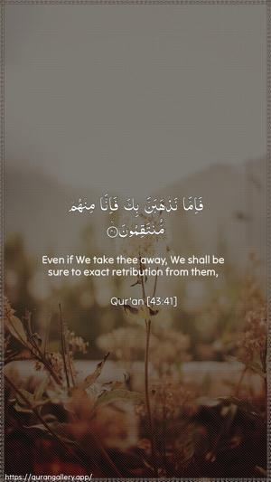 Az-Zukhruf Ayah 41 - Arabic + English wallpaper