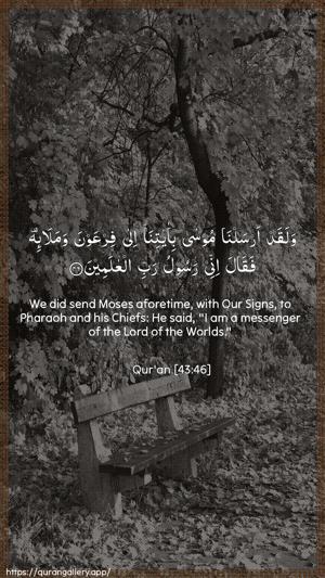 Az-Zukhruf Ayah 46 - Arabic + English wallpaper